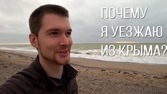 19 минусов и только 1 плюс: чем плоха жизнь в Крыму - «Новости дня»