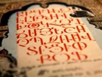 21 февраля – Международный день родного языка - «Культура»