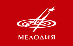 Государство продало фирму «Мелодия» с уникальным аудиоархивом СССР - «Новости дня»
