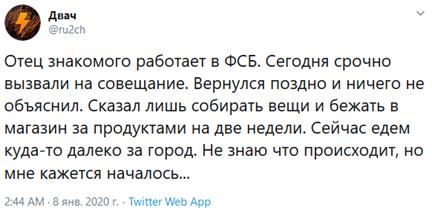 Информационные диверсанты: кто распространяет фейки про коронавирус - «Новости дня»