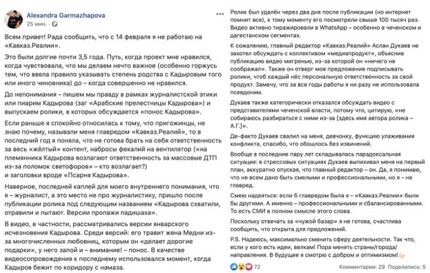Из проамериканского «Радио Свобода» в ужасе свалила начальница - «Новости дня»