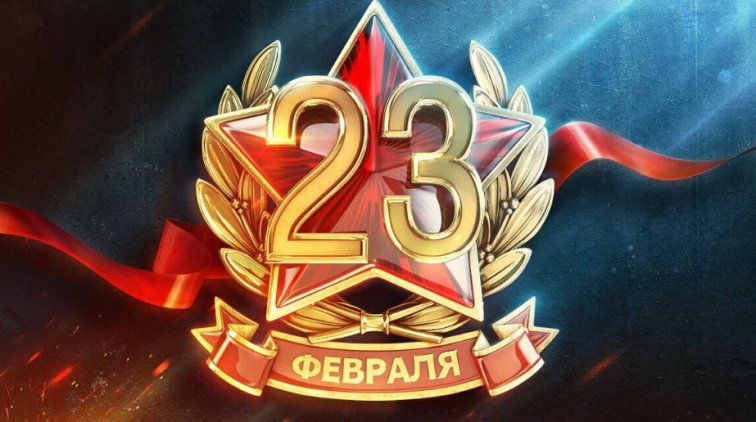 23 февраля: истоки важнейшего праздника - «Новости дня»