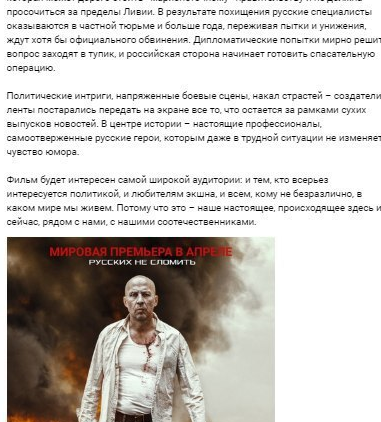 Фильм «Шугалей» расскажет о российских социологах, удерживаемых в ливийской тюрьме - «Новости дня»