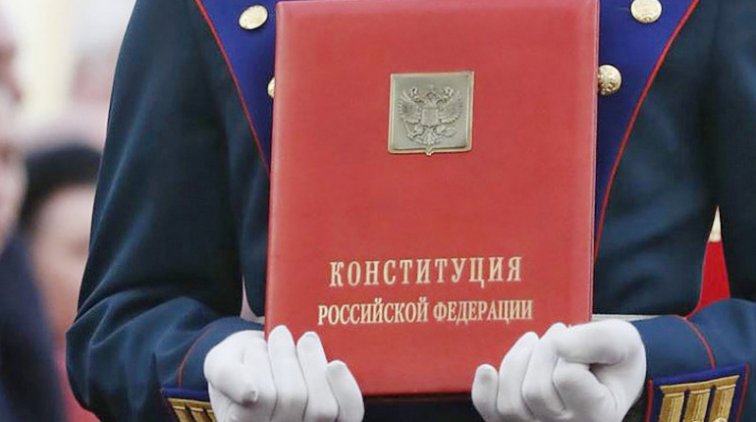 Конституционные поправки нравятся гражданам России - «Новости дня»