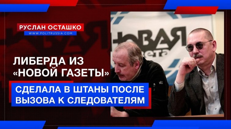 «Новая газета» вымолит денег у Ходорковского на суд с ФАН - «Новости дня»