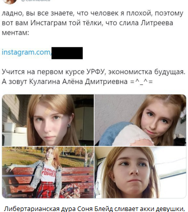 Соня Блейд научит либералов-наркоманов не «подставляться», как Литреев - «Новости дня»
