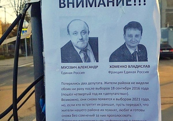 В Калининграде бесследно пропали два депутата от Единой России - «Новости дня»