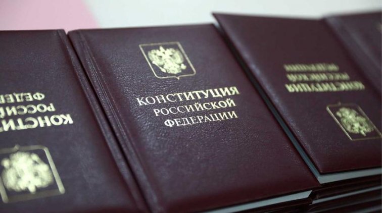 В Конституцию предложили внести поправку со ссылкой на историю - «Политика»