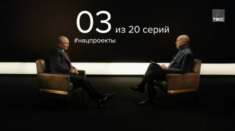 Владимир Путин объяснил различие госпрограмм от нацпроектов - «Новости дня»