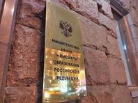Минобрнауки отменило возмутившие ученых ограничения на контакты с иностранцами - «Россия»
