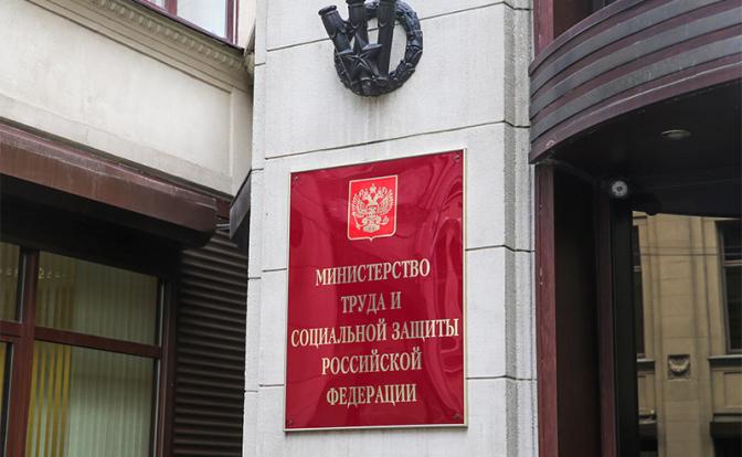 Минтруда плодит очковтирательство в борьбе с коррупцией? - «Общество»
