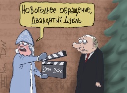 Перемен требуют наши сердца - «Новости дня»