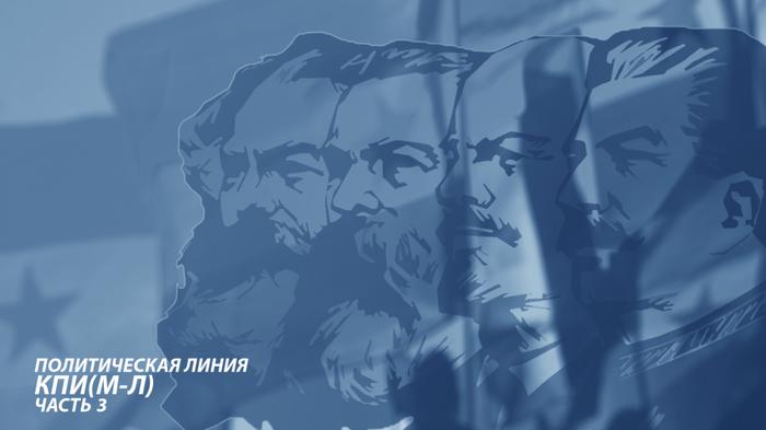 Политическая линия Компартии Испании. Часть 3 - «Новости дня»
