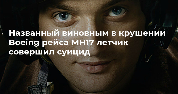 «Потерял» ракеты и убил себя: После заявления Нидерландов Стешин напомнил об украинском - «Новости дня»