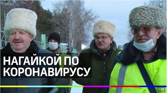 Прорыв в борьбе с китайским вирусом! Нагайкой по вирусу! - «Новости дня»