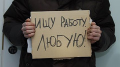 Снова о лишних людях: стране не нужны работники старше не только 50, но даже и 40 лет - «Новости дня»