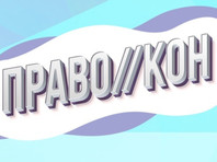 В Москве отказали в предоставлении помещения для правозащитной конференции - «Россия»