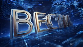 Вести Эфир от 05.02.2020 (14:00) - «Телеканал «Россия»