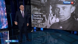 Вести недели Эфир от 02.02.2020. Альтернативная история: Освенцим освободили американцы и украинцы - «Телеканал «Россия»