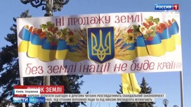 Вести недели Эфир от 09.02.2020. Ситуация на Украине: земельный скандал и туча русофобии - «Телеканал «Россия»