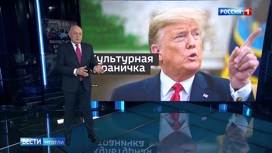 Вести недели Эфир от 16.02.2020. Молодежь может лишить Трампа опоры - «Телеканал «Россия»