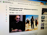 Журналист "Новой газеты", рассказавший о казни в Сирии, подал иск против пригожинского РИА ФАН за обвинение в сотрудничестве с ИГИЛ* - «Россия»