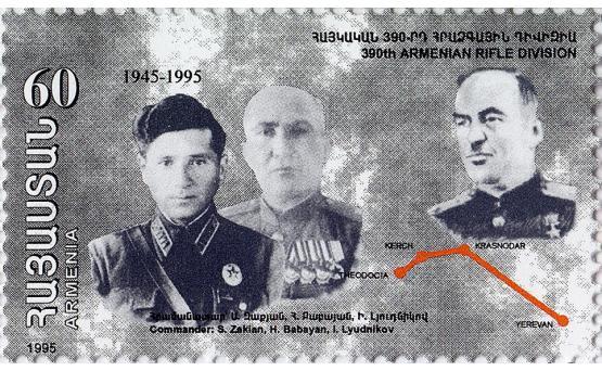 261-я и 390-я Армянские дивизии - «Общество»