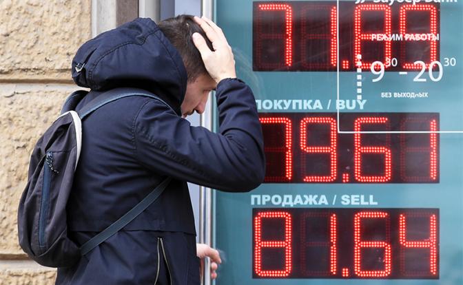 Девальвация рубля 2020: Путин отомстил Трампу за «Северный поток-2» - «Последние новости»