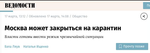 Коронавирус положил начало другой эпидемии - «Новости дня»