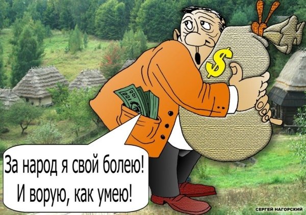Что делать с лишними губернаторами, бюрократами - ворами и депутатами дармоедами? - «Новости дня»