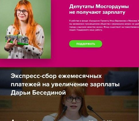 Депутат Беседина клянчит деньги у народа - «Новости дня»