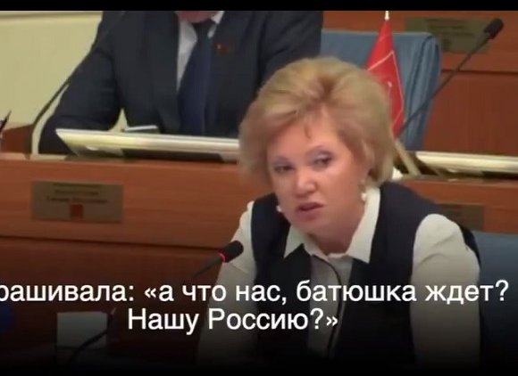 Депутат и главврач рассказала, что беспокоиться не о чем — она узнавала о будущем России - «Новости дня»