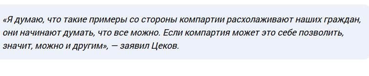 Как КПРФ подвергает опасности своих сторонников - «Новости дня»