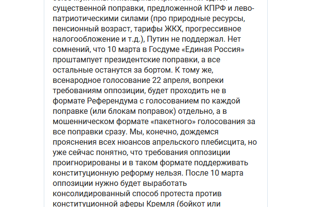 КПРФ: хайп на поправках к Конституции - «Новости дня»