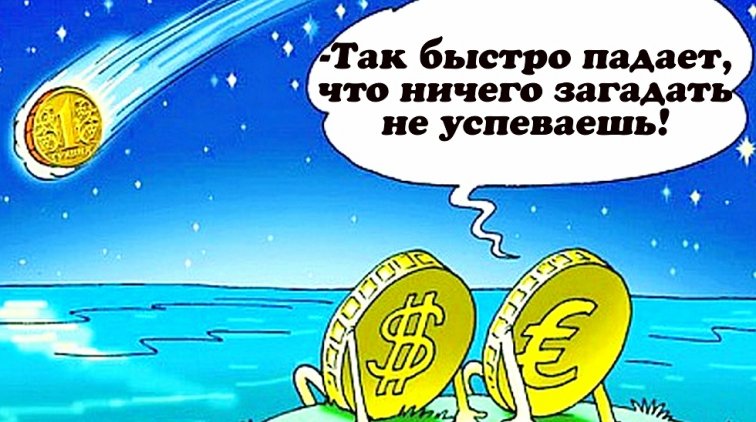 Курс доллара превысил 81 рубль впервые с 26 января 2016 года - «Новости дня»