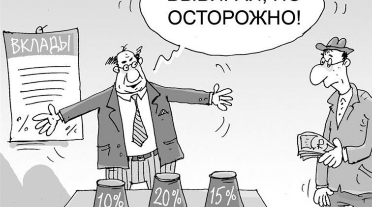 Путин трахнул вирусом по рублевым вкладам - «Новости дня»