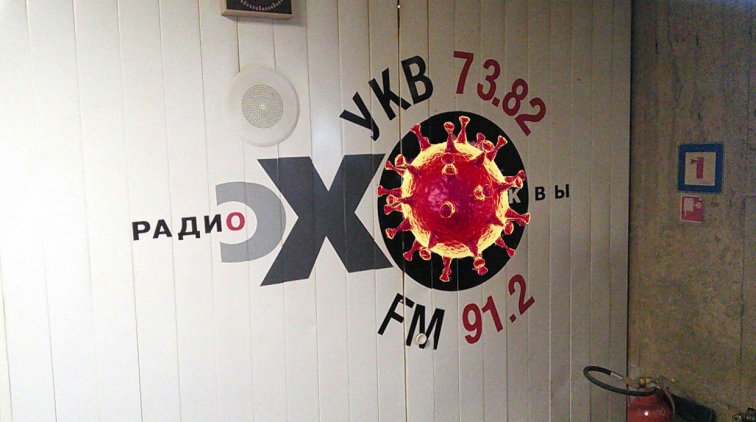 Радиостанция «Эхо Москвы» пугает слушателей выдумками о коронавирусе - «Новости дня»