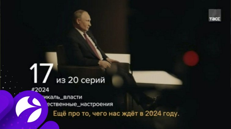 Владимир Путин рассказал о вертикали власти и общественных настроениях - «Новости дня»