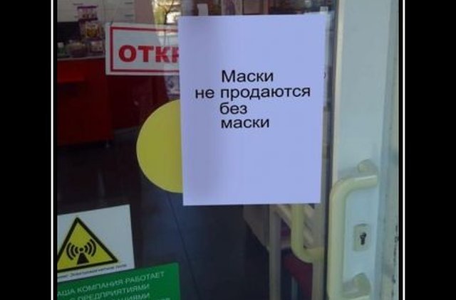 Введён ли карантин на территории России? - «Новости дня»