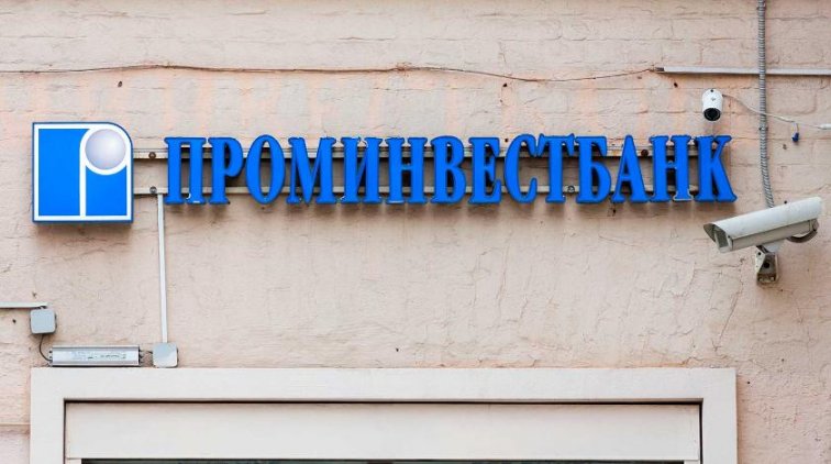 За Крым: Киев незаконно продал акции российской корпорации - «Украина»