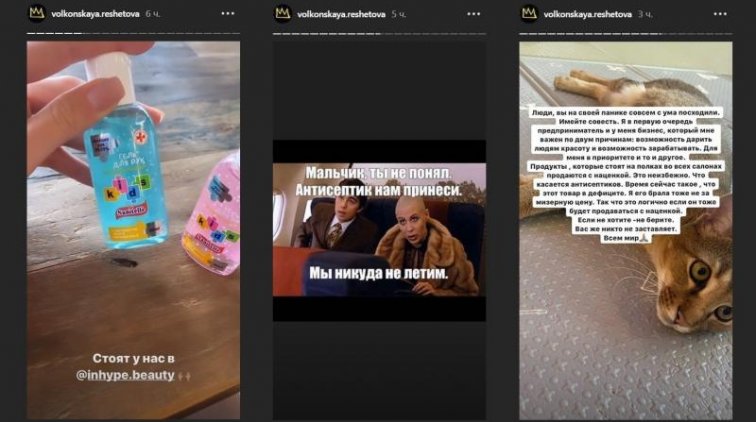 Жена Тимати продает антисептик за 500 рублей - «Новости дня»