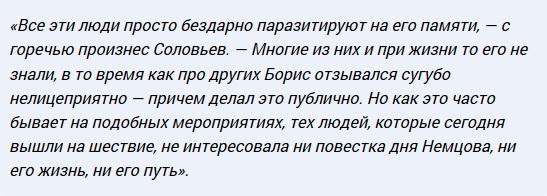 Оппозиция не допускает наличие других идей и взглядов – Соловьев - «Новости дня»