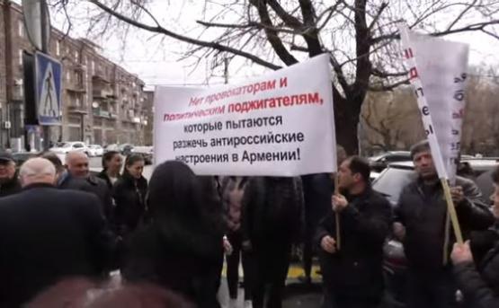Перед посольством России в Армении прошла акция - «Политика»