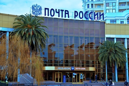 «Почта России» приостановит сообщение с 15 странами - «Новости дня»