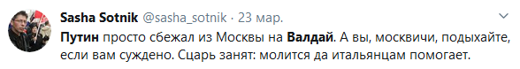Путин никуда не уехал: либералы вновь сели в лужу - «Новости дня»