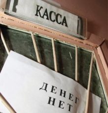 Работа сейчас — деньги когда-нибудь после - «Новости дня»