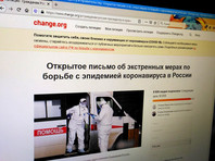 Россияне в петиции требуют от Кремля принять экстренные меры против коронавируса и отложить голосование по поправкам в Конституцию - «Россия»