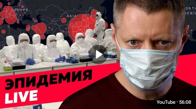 Русским короновирус не грозит - «Новости дня»