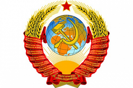 Снится ли новому поколению советский рай - «Новости дня»