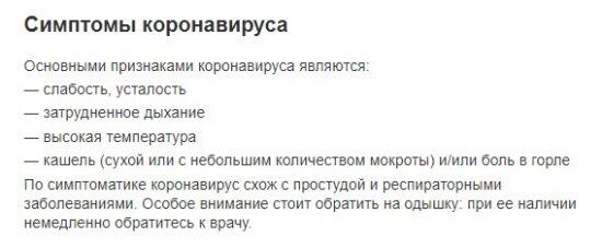 Специалисты назвали основные отличия коронавируса от гриппа - «Новости дня»